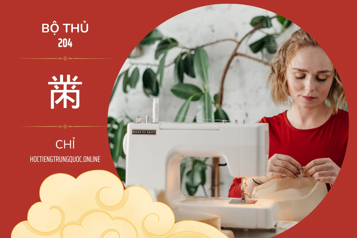 214 bộ thủ Bộ thủ 204 黹 CHỈ
