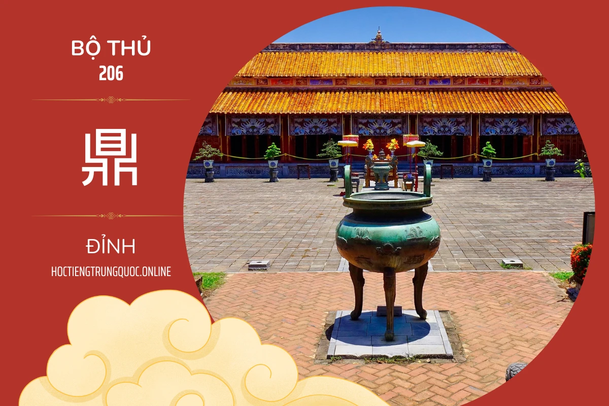 214 bộ thủ Bộ thủ 206 鼎 ĐỈNH
