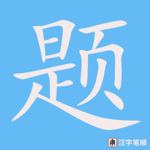 1712 – 谨慎 – HSK5 – Từ điển tam ngữ 5099 từ vựng HSK 1-6 1712 – 谨慎 – HSK5 – Từ điển tam ngữ 5099 từ vựng HSK 1-6