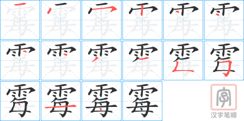 1402 – 导致 – HSK5 – Từ điển tam ngữ 5099 từ vựng HSK 1-6