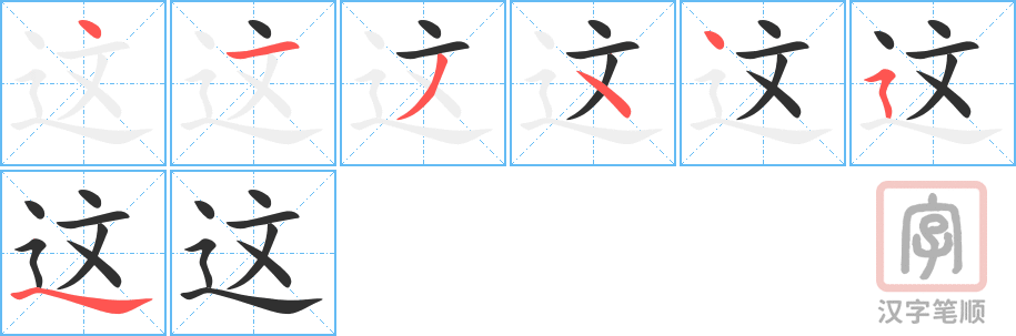 Tài liệu Online - Sách Chiết tự 2102 - 1189 từ ghép - Chương 01: Từ 0001 - 这个 Tài liệu Online - Sách Chiết tự 2102 - 1189 từ ghép - Chương 01: Từ 0001 - 这个