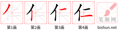4030 - 仁慈 - HSK6 - Từ điển tam ngữ 5099 từ vựng HSK 1-6 4030 - 仁慈 - HSK6 - Từ điển tam ngữ 5099 từ vựng HSK 1-6