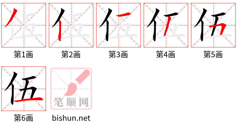 2980 – 队伍 – HSK6 – Từ điển tam ngữ 5099 từ vựng HSK 1-6 2980 – 队伍 – HSK6 – Từ điển tam ngữ 5099 từ vựng HSK 1-6