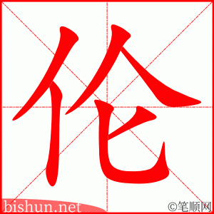 4275 - 天伦之乐 - Thiên Luân Chi Lạc - HSK6 - Từ điển tam ngữ 5099 từ vựng HSK 1-6 (*) 4275 - 天伦之乐 - Thiên Luân Chi Lạc - HSK6 - Từ điển tam ngữ 5099 từ vựng HSK 1-6 (*)