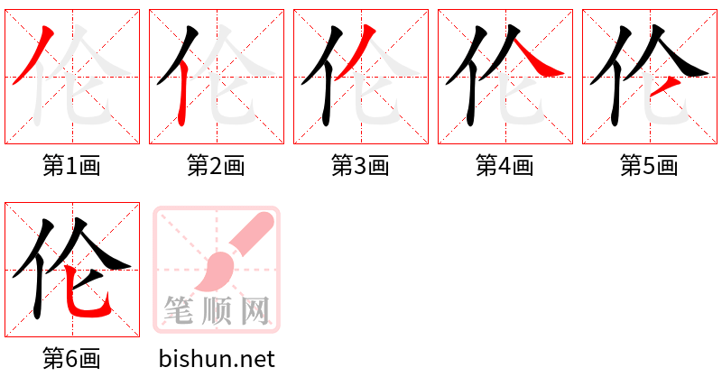 4275 - 天伦之乐 - Thiên Luân Chi Lạc - HSK6 - Từ điển tam ngữ 5099 từ vựng HSK 1-6 (*) 4275 - 天伦之乐 - Thiên Luân Chi Lạc - HSK6 - Từ điển tam ngữ 5099 từ vựng HSK 1-6 (*)