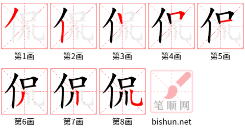 3551 - 侃侃而谈 - Khản Khản Nhi Đàm - HSK6 - Từ điển tam ngữ 5099 từ vựng HSK 1-6 (*) 3551 - 侃侃而谈 - Khản Khản Nhi Đàm - HSK6 - Từ điển tam ngữ 5099 từ vựng HSK 1-6 (*)