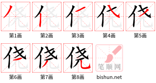 3439 - 侥幸 - HSK6 - Từ điển tam ngữ 5099 từ vựng HSK 1-6 3439 - 侥幸 - HSK6 - Từ điển tam ngữ 5099 từ vựng HSK 1-6