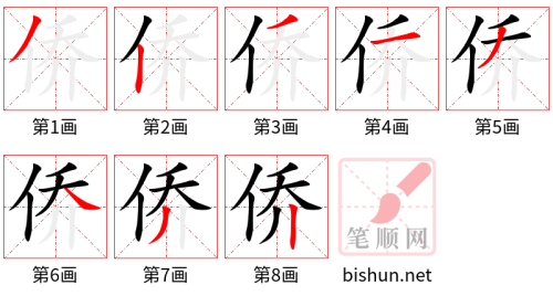 3292 - 华侨 - HSK6 - Từ điển tam ngữ 5099 từ vựng HSK 1-6 3292 - 华侨 - HSK6 - Từ điển tam ngữ 5099 từ vựng HSK 1-6