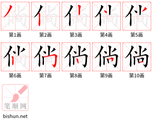 4253 - 倘若 - HSK6 - Từ điển tam ngữ 5099 từ vựng HSK 1-6 4253 - 倘若 - HSK6 - Từ điển tam ngữ 5099 từ vựng HSK 1-6