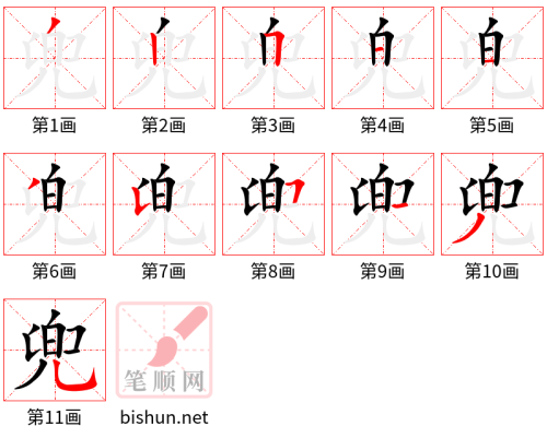 2955 – 兜 – HSK6 – Từ điển tam ngữ 5099 từ vựng HSK 1-6 2955 – 兜 – HSK6 – Từ điển tam ngữ 5099 từ vựng HSK 1-6