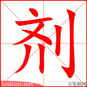 4288 - 调剂 - HSK6 - Từ điển tam ngữ 5099 từ vựng HSK 1-6 4288 - 调剂 - HSK6 - Từ điển tam ngữ 5099 từ vựng HSK 1-6