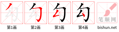 3179 - 勾结 - HSK6 - Từ điển tam ngữ 5099 từ vựng HSK 1-6