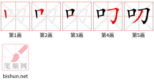 3623 - 唠叨 - HSK6 - Từ điển tam ngữ 5099 từ vựng HSK 1-6 3623 - 唠叨 - HSK6 - Từ điển tam ngữ 5099 từ vựng HSK 1-6