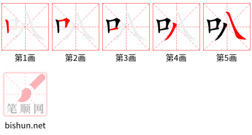 3614 - 喇叭 - HSK6 - Từ điển tam ngữ 5099 từ vựng HSK 1-6 3614 - 喇叭 - HSK6 - Từ điển tam ngữ 5099 từ vựng HSK 1-6