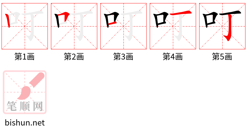 2935 – 叮嘱 – HSK6 – Từ điển tam ngữ 5099 từ vựng HSK 1-6 2935 – 叮嘱 – HSK6 – Từ điển tam ngữ 5099 từ vựng HSK 1-6