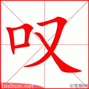 4750 - 赞叹 - HSK6 - Từ điển tam ngữ 5099 từ vựng HSK 1-6