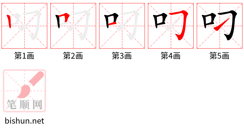 2928 – 叼 – HSK6 – Từ điển tam ngữ 5099 từ vựng HSK 1-6 2928 – 叼 – HSK6 – Từ điển tam ngữ 5099 từ vựng HSK 1-6