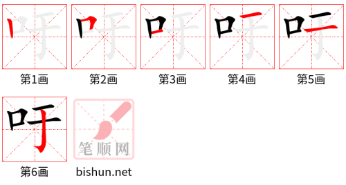 3284 - 呼吁 - HSK6 - Từ điển tam ngữ 5099 từ vựng HSK 1-6 3284 - 呼吁 - HSK6 - Từ điển tam ngữ 5099 từ vựng HSK 1-6