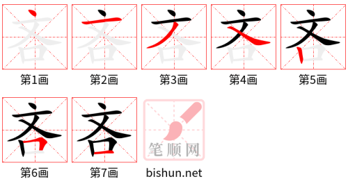 3670 - 吝啬 - HSK6 - Từ điển tam ngữ 5099 từ vựng HSK 1-6 3670 - 吝啬 - HSK6 - Từ điển tam ngữ 5099 từ vựng HSK 1-6