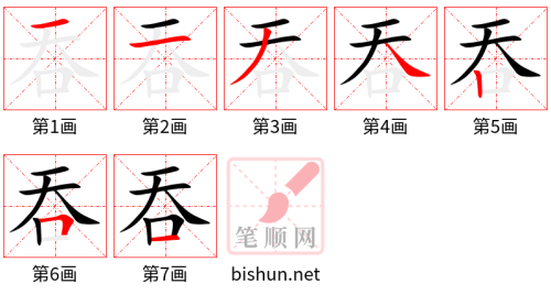 4334 - 吞吞吐吐 - Thôn Thôn Thổ Thổ - HSK6 - Từ điển tam ngữ 5099 từ vựng HSK 1-6 (*) 4334 - 吞吞吐吐 - Thôn Thôn Thổ Thổ - HSK6 - Từ điển tam ngữ 5099 từ vựng HSK 1-6 (*)
