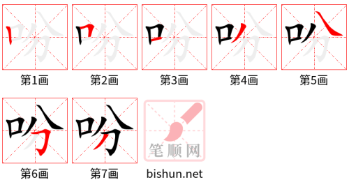 3055 – 吩咐 – HSK6 – Từ điển tam ngữ 5099 từ vựng HSK 1-6 3055 – 吩咐 – HSK6 – Từ điển tam ngữ 5099 từ vựng HSK 1-6