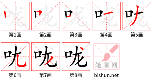 3276 - 喉咙 - HSK6 - Từ điển tam ngữ 5099 từ vựng HSK 1-6 3276 - 喉咙 - HSK6 - Từ điển tam ngữ 5099 từ vựng HSK 1-6