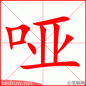 3691 - 聋哑 - HSK6 - Từ điển tam ngữ 5099 từ vựng HSK 1-6 3691 - 聋哑 - HSK6 - Từ điển tam ngữ 5099 từ vựng HSK 1-6