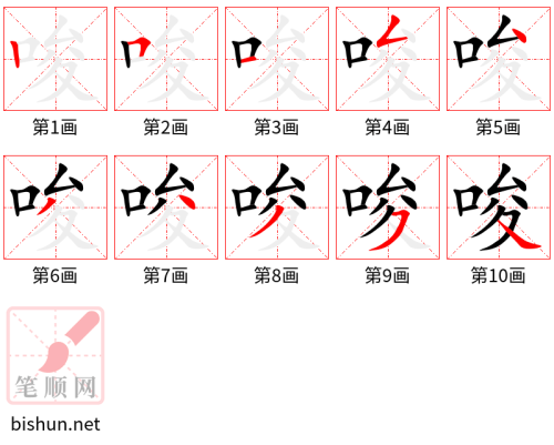 3702 - 啰唆 - HSK6 - Từ điển tam ngữ 5099 từ vựng HSK 1-6 3702 - 啰唆 - HSK6 - Từ điển tam ngữ 5099 từ vựng HSK 1-6