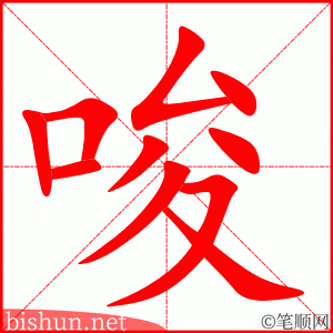 3702 - 啰唆 - HSK6 - Từ điển tam ngữ 5099 từ vựng HSK 1-6 3702 - 啰唆 - HSK6 - Từ điển tam ngữ 5099 từ vựng HSK 1-6