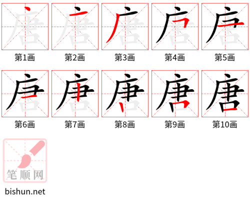 3307 - 荒唐 - HSK6 - Từ điển tam ngữ 5099 từ vựng HSK 1-6 3307 - 荒唐 - HSK6 - Từ điển tam ngữ 5099 từ vựng HSK 1-6