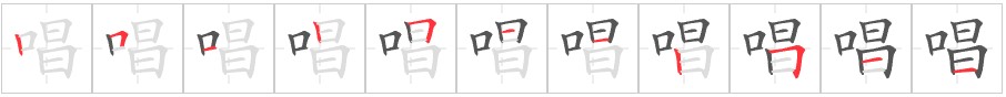 Tài liệu Online - Sách Chiết tự 2102 - 1189 từ ghép - Chương 29: Từ 1159 - 合唱 Tài liệu Online - Sách Chiết tự 2102 - 1189 từ ghép - Chương 29: Từ 1159 - 合唱