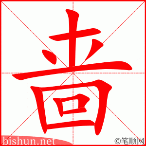 3670 - 吝啬 - HSK6 - Từ điển tam ngữ 5099 từ vựng HSK 1-6 3670 - 吝啬 - HSK6 - Từ điển tam ngữ 5099 từ vựng HSK 1-6
