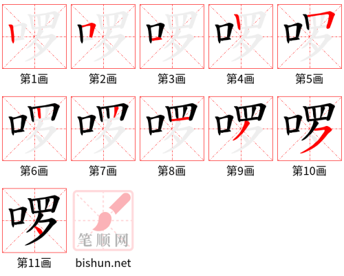 3702 - 啰唆 - HSK6 - Từ điển tam ngữ 5099 từ vựng HSK 1-6 3702 - 啰唆 - HSK6 - Từ điển tam ngữ 5099 từ vựng HSK 1-6