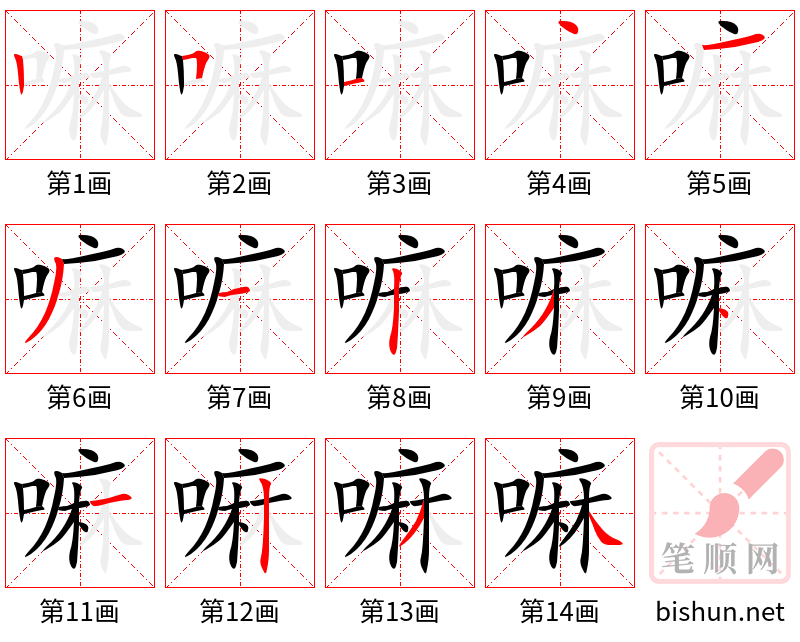 3709 - 嘛 - HSK6 - Từ điển tam ngữ 5099 từ vựng HSK 1-6 3709 - 嘛 - HSK6 - Từ điển tam ngữ 5099 từ vựng HSK 1-6
