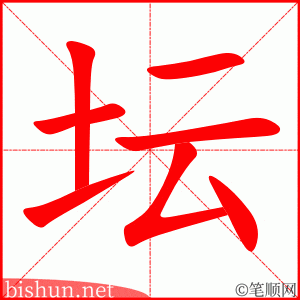 3700 - 论坛 - HSK6 - Từ điển tam ngữ 5099 từ vựng HSK 1-6 3700 - 论坛 - HSK6 - Từ điển tam ngữ 5099 từ vựng HSK 1-6