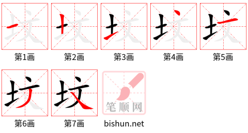 3056 – 坟墓 – HSK6 – Từ điển tam ngữ 5099 từ vựng HSK 1-6 3056 – 坟墓 – HSK6 – Từ điển tam ngữ 5099 từ vựng HSK 1-6