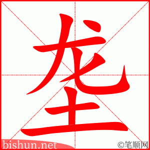 3693 - 垄断 - HSK6 - Từ điển tam ngữ 5099 từ vựng HSK 1-6 3693 - 垄断 - HSK6 - Từ điển tam ngữ 5099 từ vựng HSK 1-6