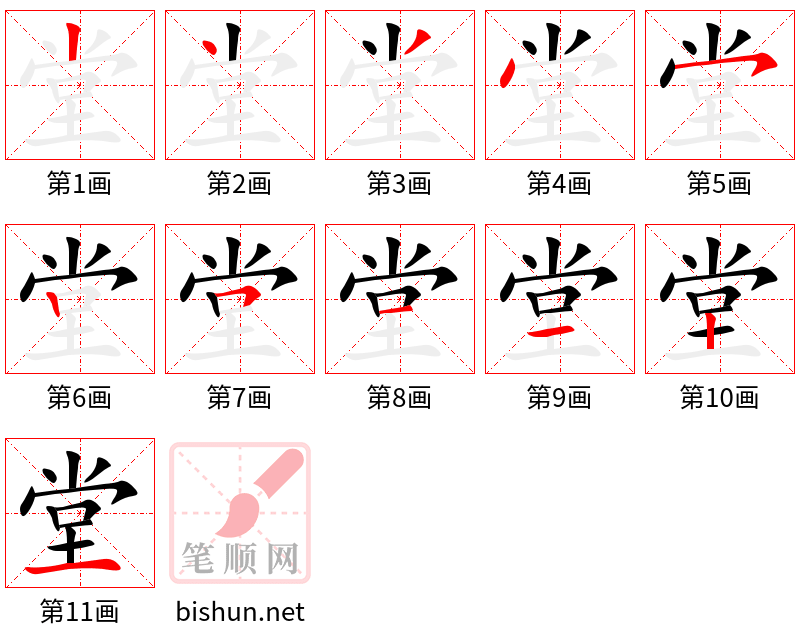 4278 - 天堂 - HSK6 - Từ điển tam ngữ 5099 từ vựng HSK 1-6 4278 - 天堂 - HSK6 - Từ điển tam ngữ 5099 từ vựng HSK 1-6