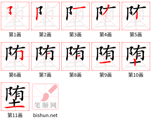 2984 – 堕落 – HSK6 – Từ điển tam ngữ 5099 từ vựng HSK 1-6 2984 – 堕落 – HSK6 – Từ điển tam ngữ 5099 từ vựng HSK 1-6