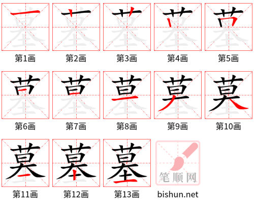 3056 – 坟墓 – HSK6 – Từ điển tam ngữ 5099 từ vựng HSK 1-6 3056 – 坟墓 – HSK6 – Từ điển tam ngữ 5099 từ vựng HSK 1-6