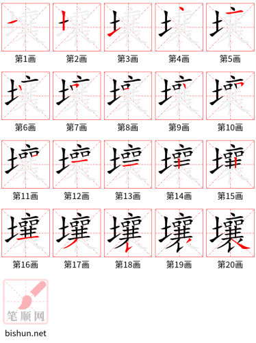 4325 - 土壤 - HSK6 - Từ điển tam ngữ 5099 từ vựng HSK 1-6 4325 - 土壤 - HSK6 - Từ điển tam ngữ 5099 từ vựng HSK 1-6