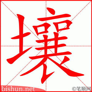 4325 - 土壤 - HSK6 - Từ điển tam ngữ 5099 từ vựng HSK 1-6 4325 - 土壤 - HSK6 - Từ điển tam ngữ 5099 từ vựng HSK 1-6