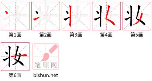 3297 - 化妆 - HSK6 - Từ điển tam ngữ 5099 từ vựng HSK 1-6 3297 - 化妆 - HSK6 - Từ điển tam ngữ 5099 từ vựng HSK 1-6