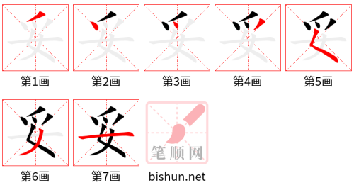 4338 - 妥当 - HSK6 - Từ điển tam ngữ 5099 từ vựng HSK 1-6 4338 - 妥当 - HSK6 - Từ điển tam ngữ 5099 từ vựng HSK 1-6