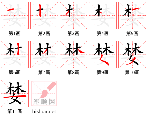 4244 - 贪婪 - HSK6 - Từ điển tam ngữ 5099 từ vựng HSK 1-6 4244 - 贪婪 - HSK6 - Từ điển tam ngữ 5099 từ vựng HSK 1-6