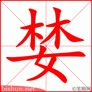 4244 - 贪婪 - HSK6 - Từ điển tam ngữ 5099 từ vựng HSK 1-6 4244 - 贪婪 - HSK6 - Từ điển tam ngữ 5099 từ vựng HSK 1-6