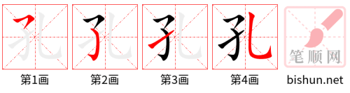 3579 - 孔 - HSK6 - Từ điển tam ngữ 5099 từ vựng HSK 1-6 3579 - 孔 - HSK6 - Từ điển tam ngữ 5099 từ vựng HSK 1-6