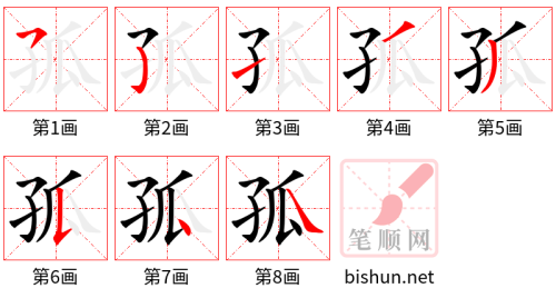 3183 - 孤独 - HSK6 - Từ điển tam ngữ 5099 từ vựng HSK 1-6 3183 - 孤独 - HSK6 - Từ điển tam ngữ 5099 từ vựng HSK 1-6