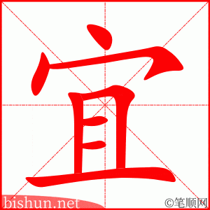 4170 - 适宜- HSK6 - Từ điển tam ngữ 5099 từ vựng HSK 1-6 4170 - 适宜- HSK6 - Từ điển tam ngữ 5099 từ vựng HSK 1-6