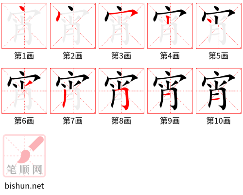 4722 - 元宵节 - HSK6 - Từ điển tam ngữ 5099 từ vựng HSK 1-6 4722 - 元宵节 - HSK6 - Từ điển tam ngữ 5099 từ vựng HSK 1-6